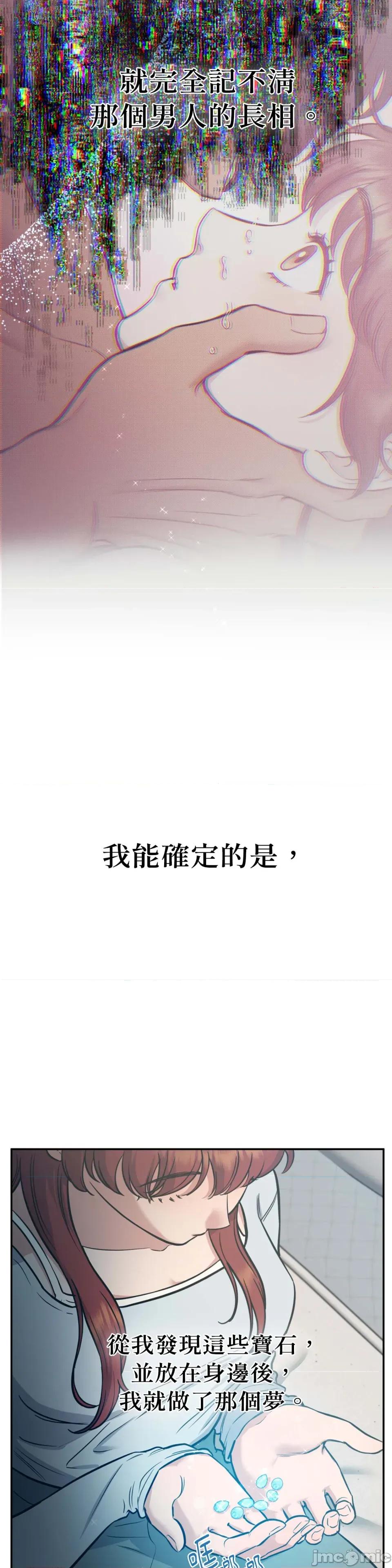 恶魔的哈娜 唯一的恶魔-第110话 第15页