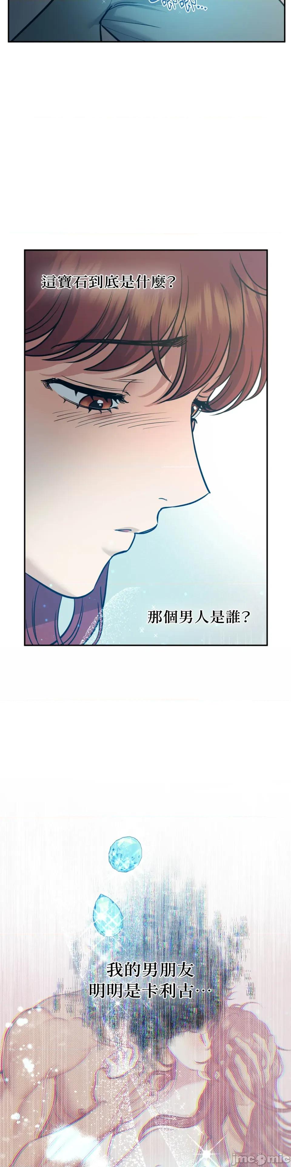 恶魔的哈娜 唯一的恶魔-第110话 第16页