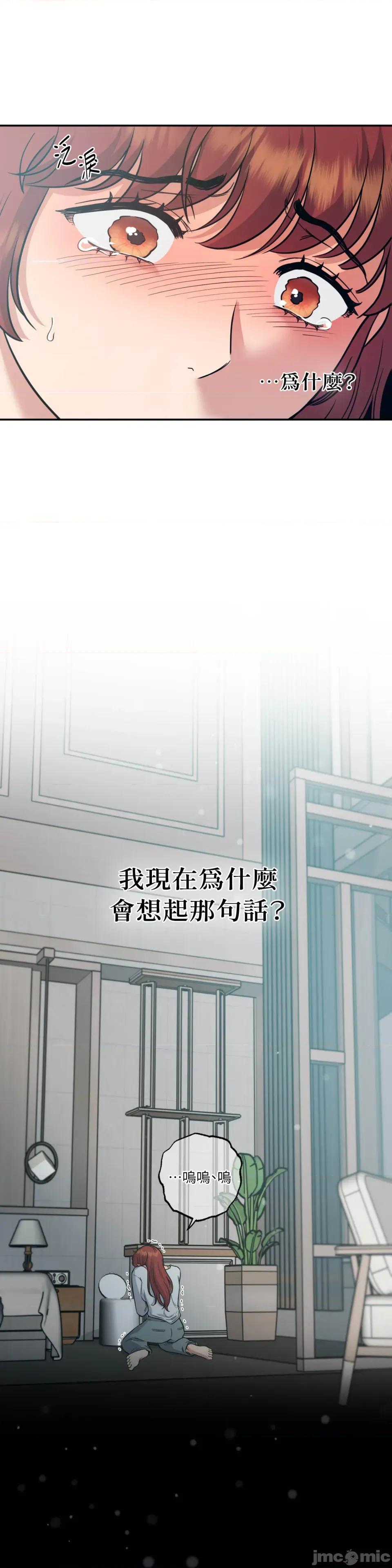 恶魔的哈娜 唯一的恶魔-第110话 第22页