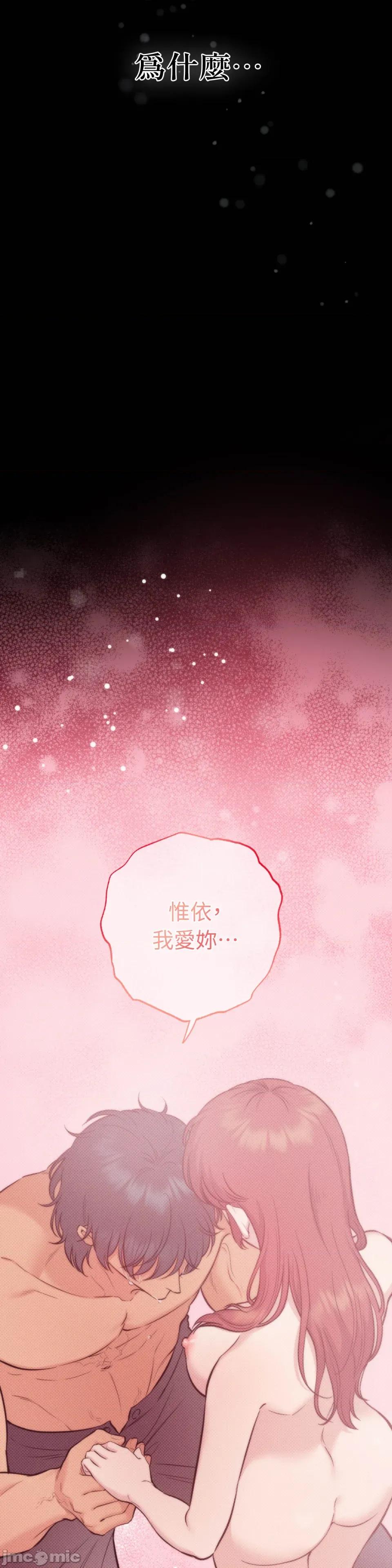 恶魔的哈娜 唯一的恶魔-第110话 第23页