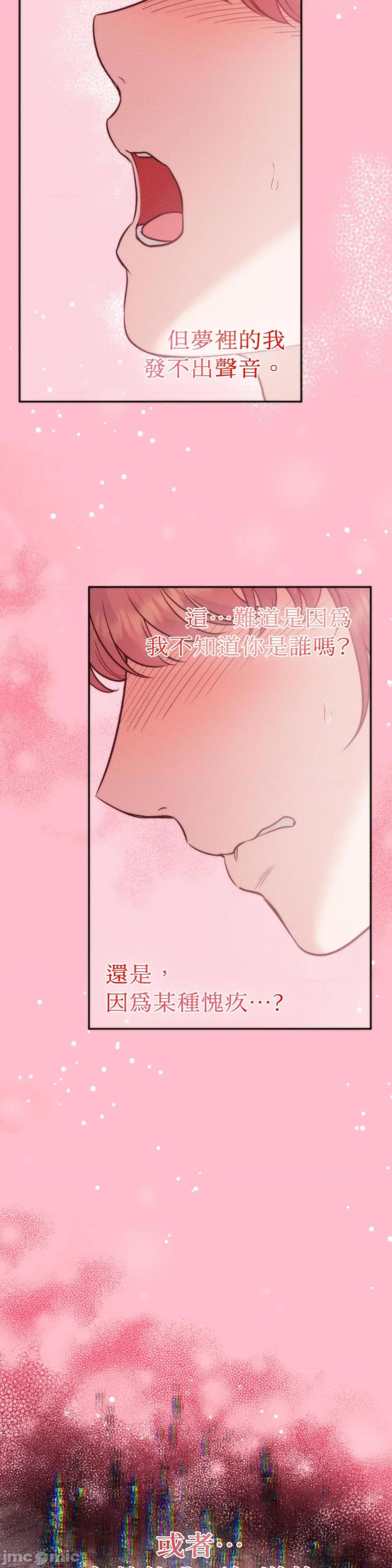 恶魔的哈娜 唯一的恶魔-第110话 第27页