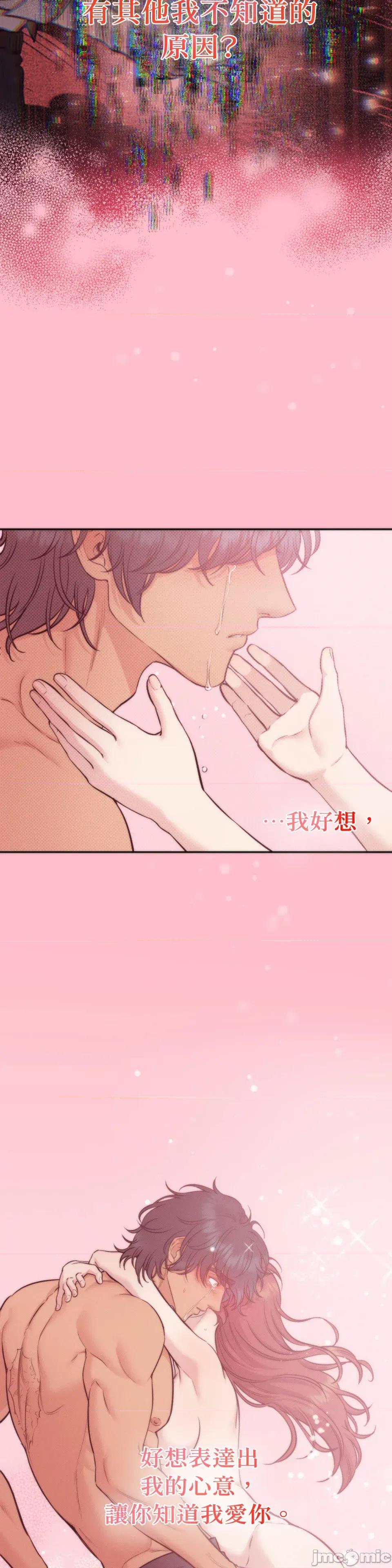 恶魔的哈娜 唯一的恶魔-第110话 第28页