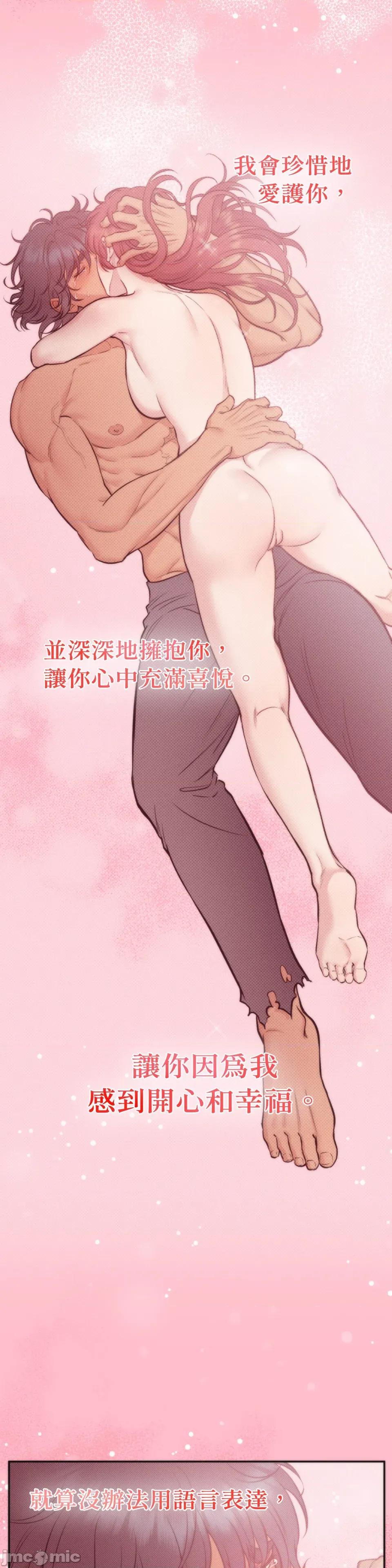 恶魔的哈娜 唯一的恶魔-第110话 第32页