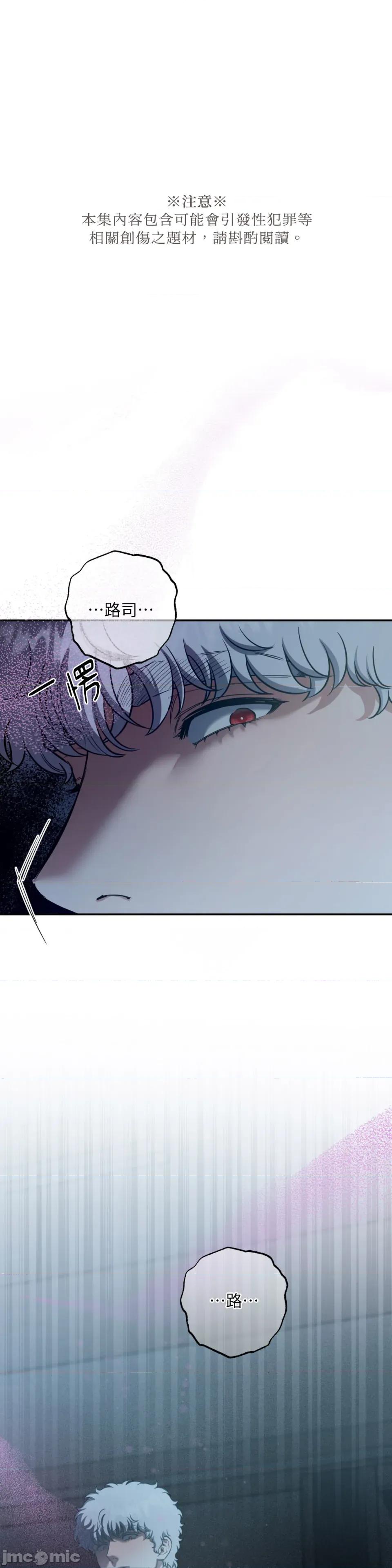 恶魔的哈娜 唯一的恶魔-第111话 第1页