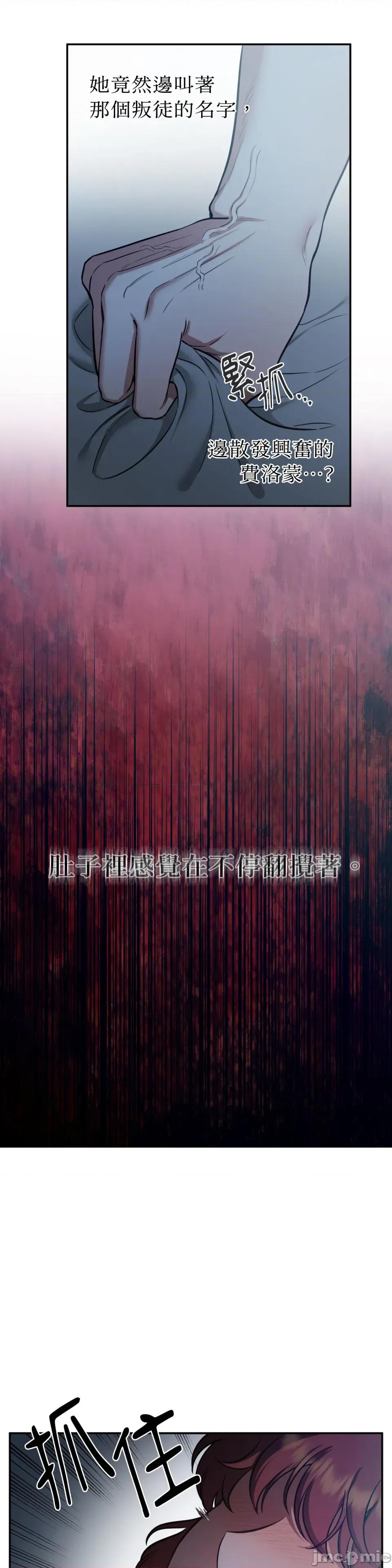 恶魔的哈娜 唯一的恶魔-第111话 第3页