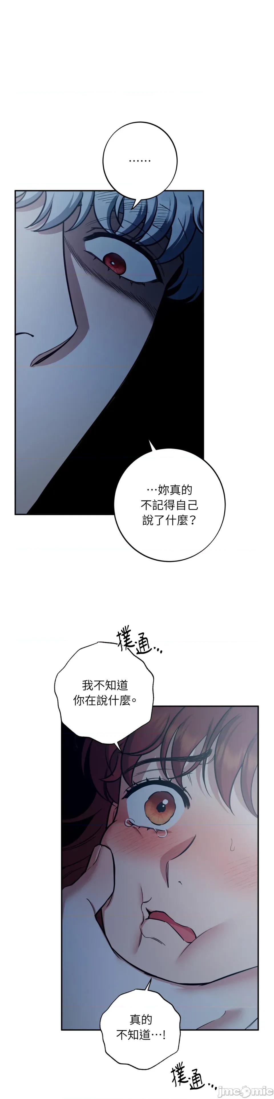 恶魔的哈娜 唯一的恶魔-第111话 第7页