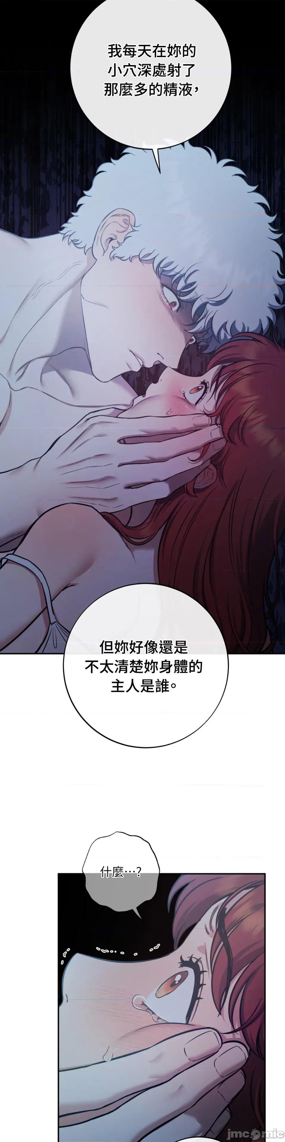 恶魔的哈娜 唯一的恶魔-第111话 第9页