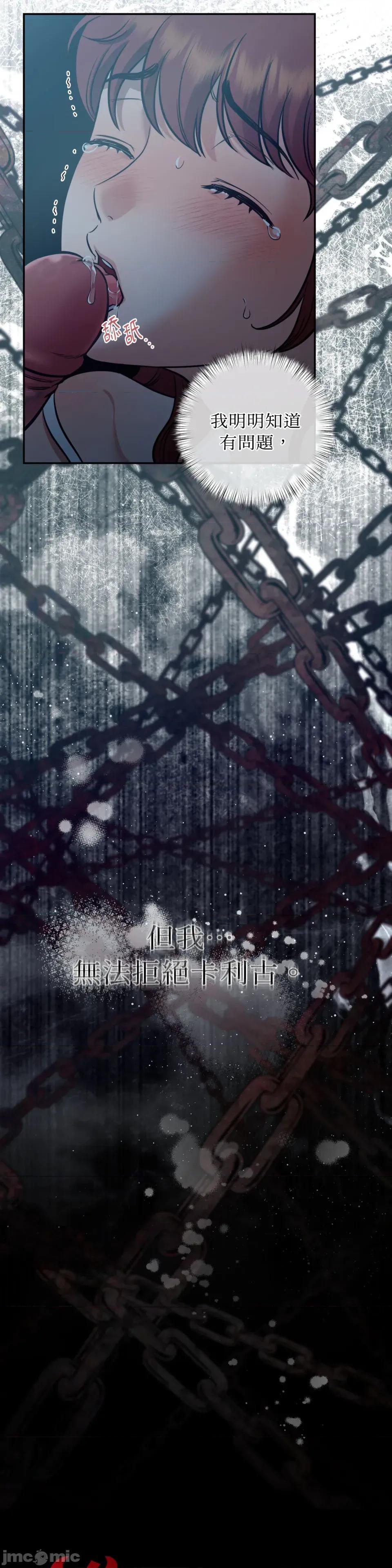 恶魔的哈娜 唯一的恶魔-第111话 第15页