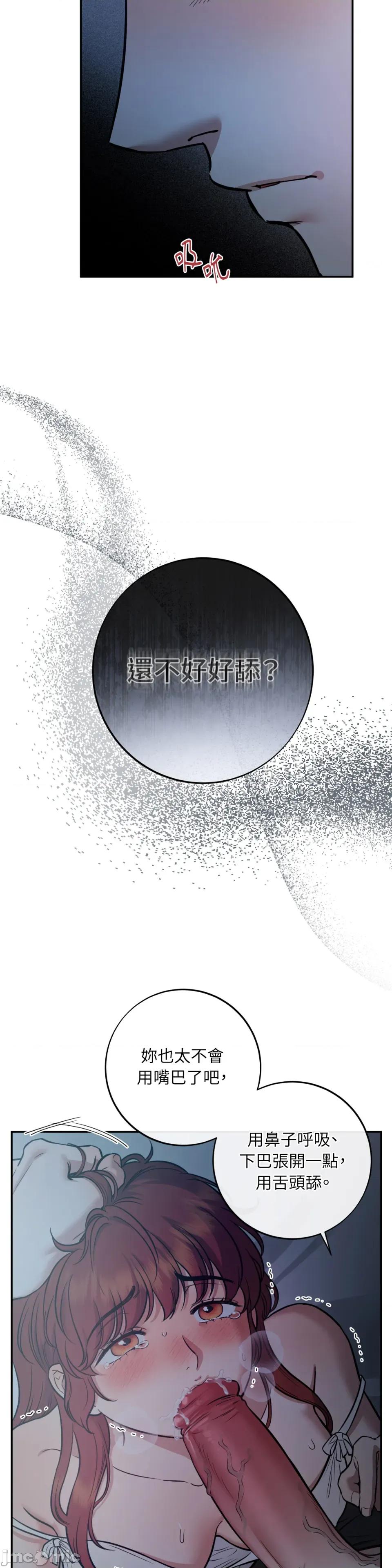 恶魔的哈娜 唯一的恶魔-第111话 第18页