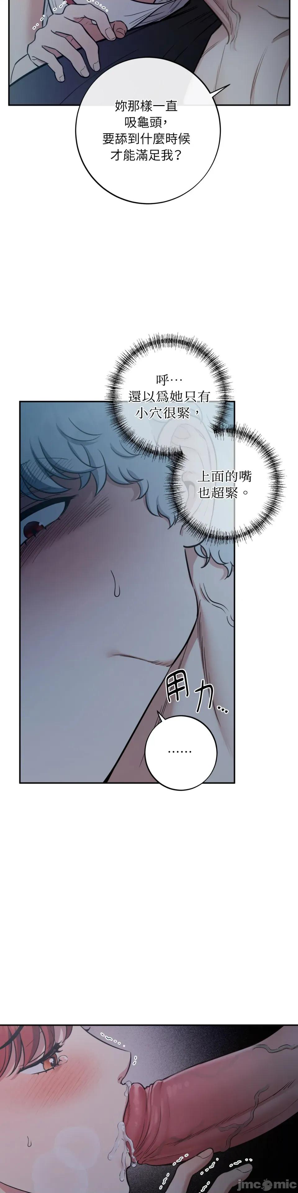 恶魔的哈娜 唯一的恶魔-第111话 第19页