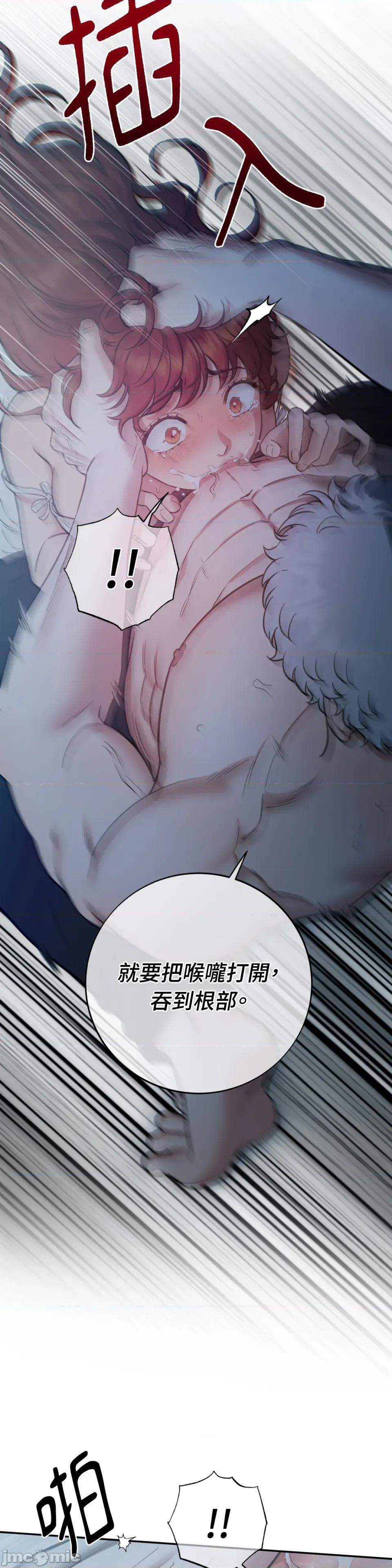 恶魔的哈娜 唯一的恶魔-第111话 第24页