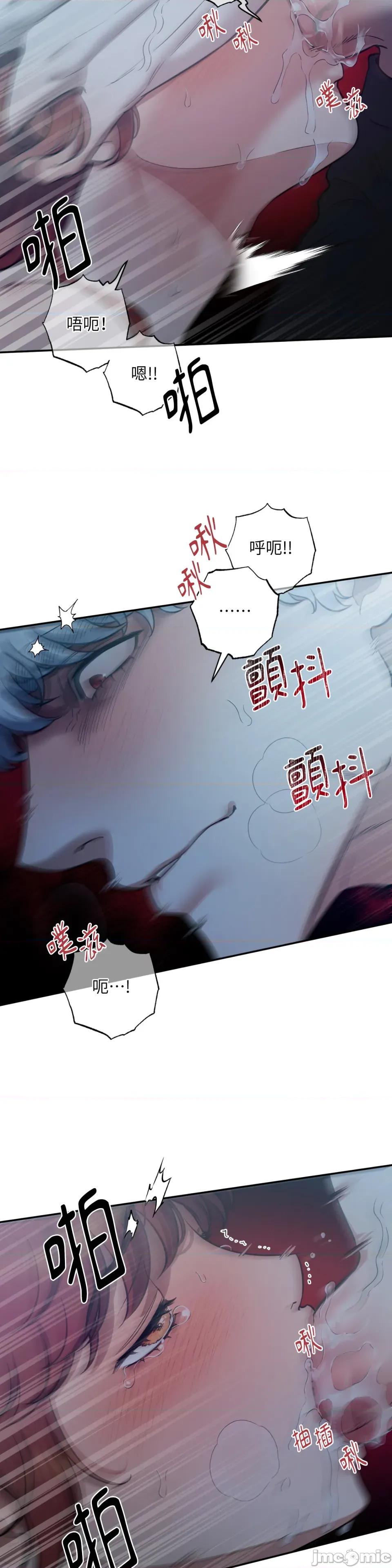 恶魔的哈娜 唯一的恶魔-第111话 第25页