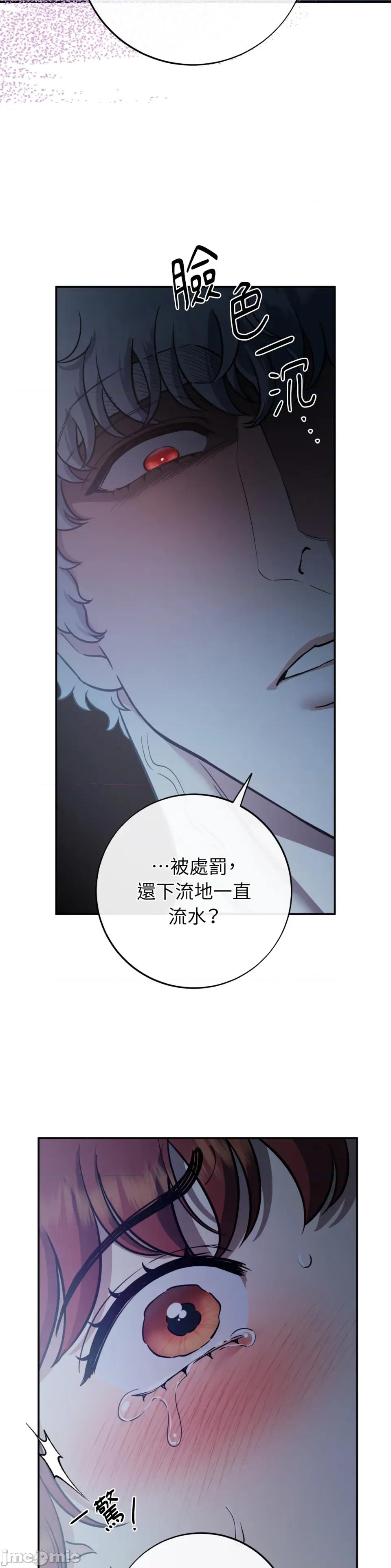 恶魔的哈娜 唯一的恶魔-第111话 第30页