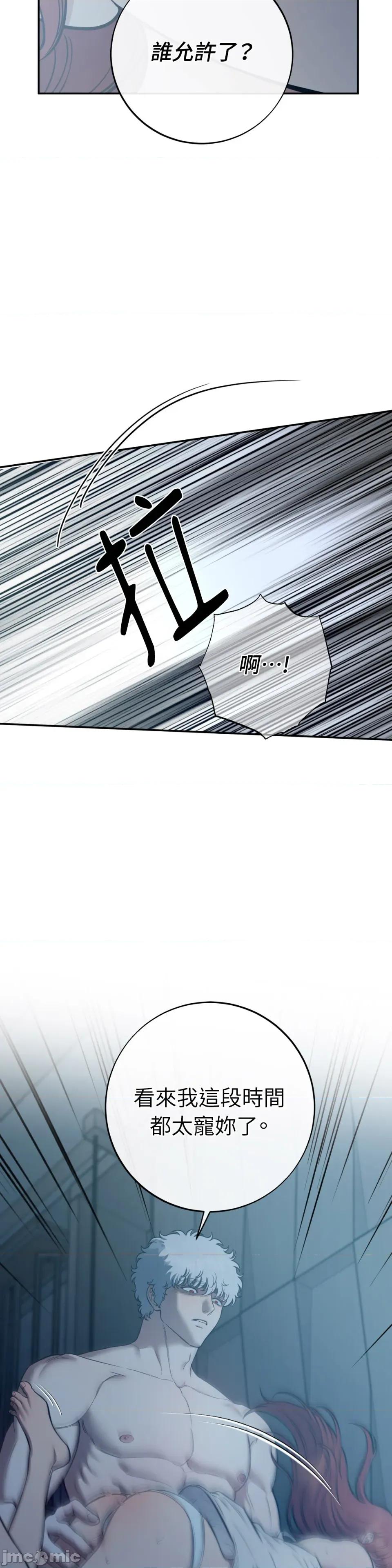 恶魔的哈娜 唯一的恶魔-第111话 第31页