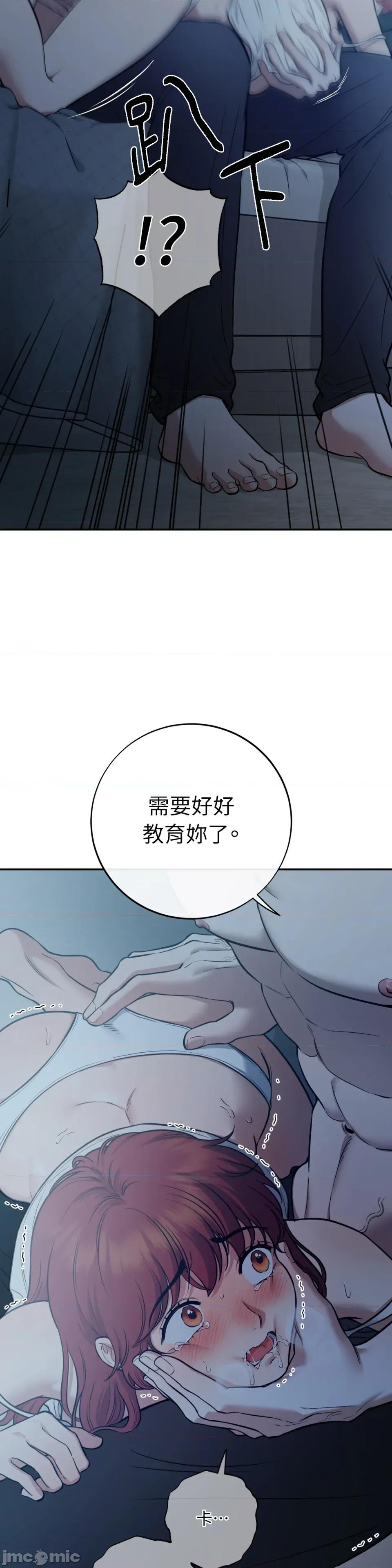 恶魔的哈娜 唯一的恶魔-第111话 第32页