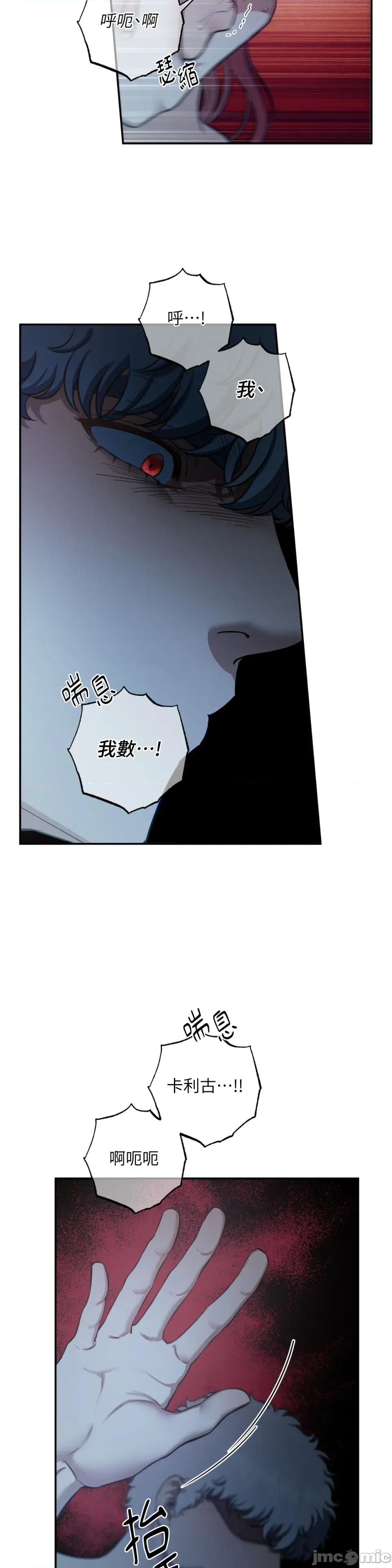 恶魔的哈娜 唯一的恶魔-第111话 第35页