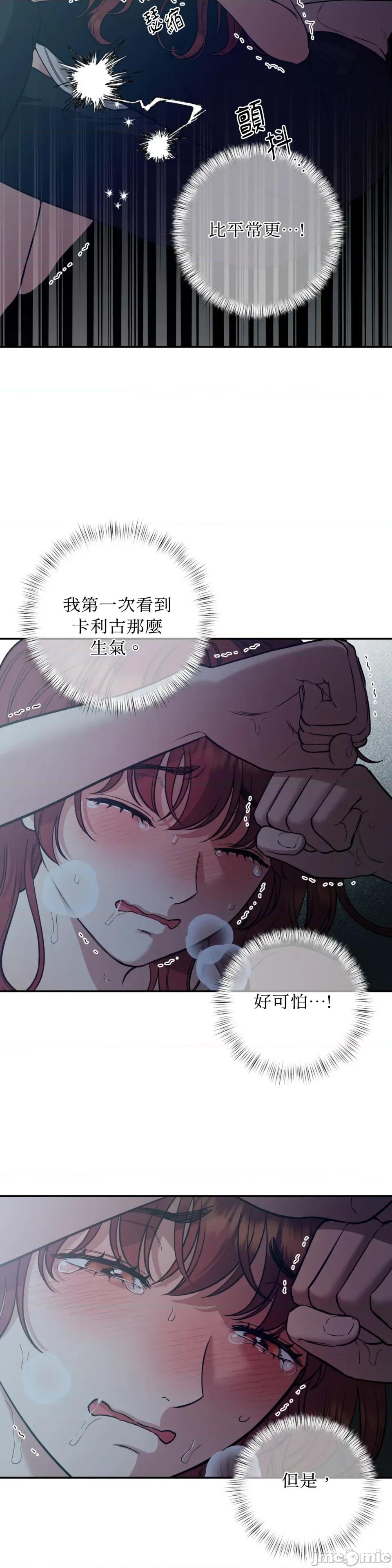 恶魔的哈娜 唯一的恶魔-第112话 第4页