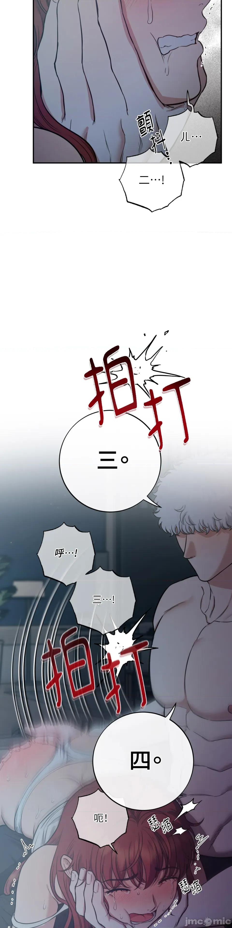 恶魔的哈娜 唯一的恶魔-第112话 第12页