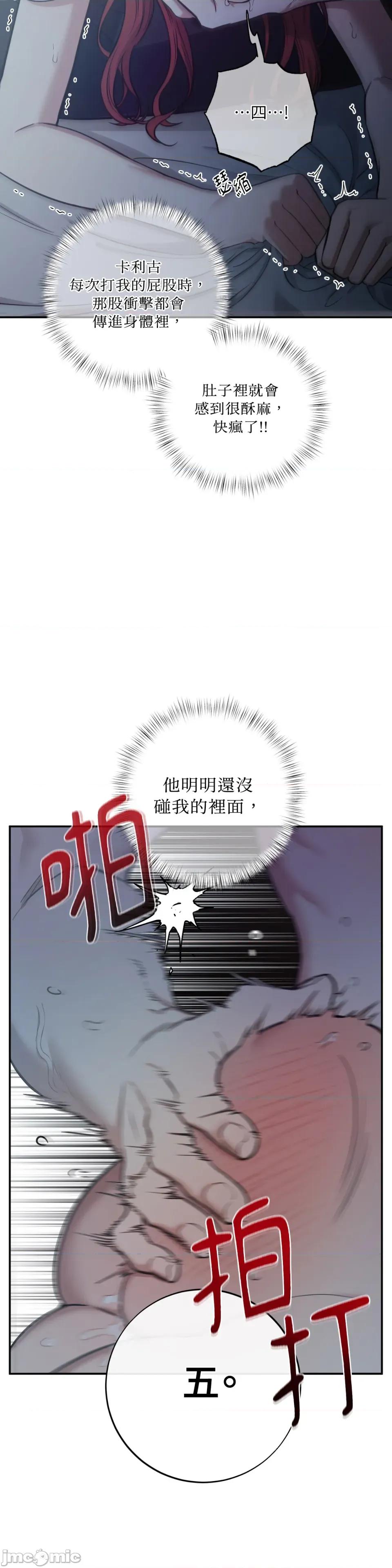 恶魔的哈娜 唯一的恶魔-第112话 第13页