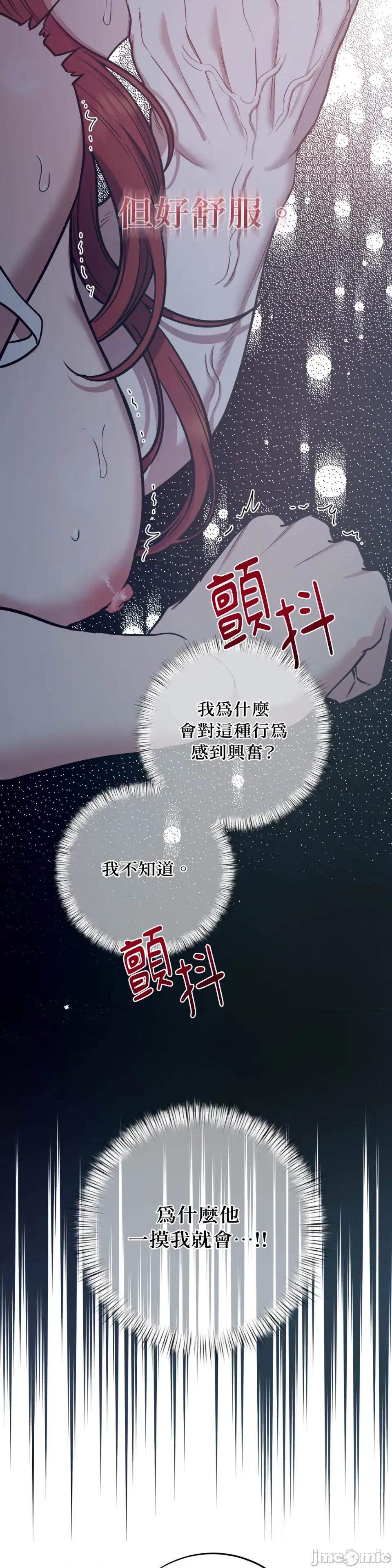 恶魔的哈娜 唯一的恶魔-第112话 第19页