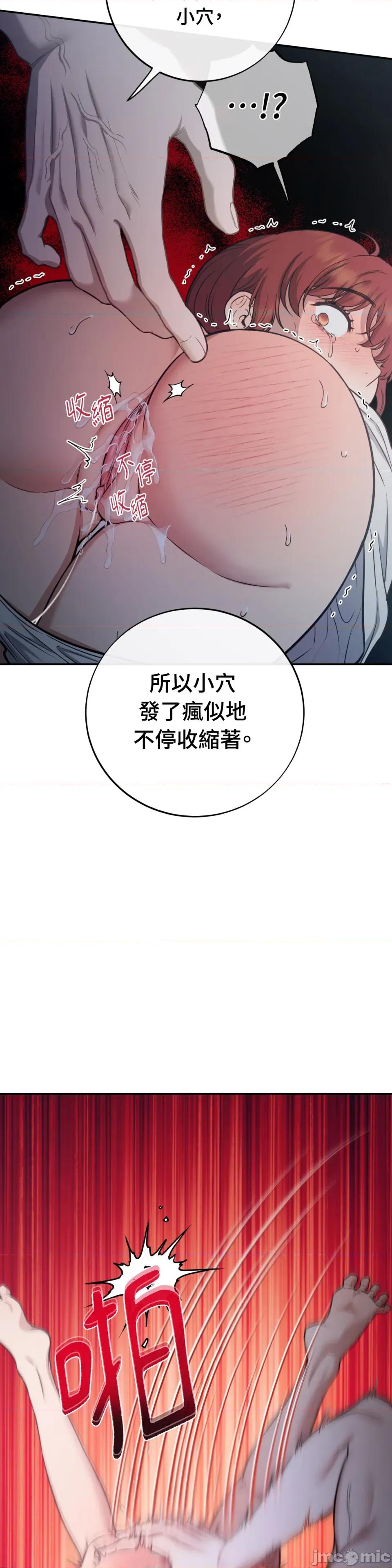 恶魔的哈娜 唯一的恶魔-第112话 第25页