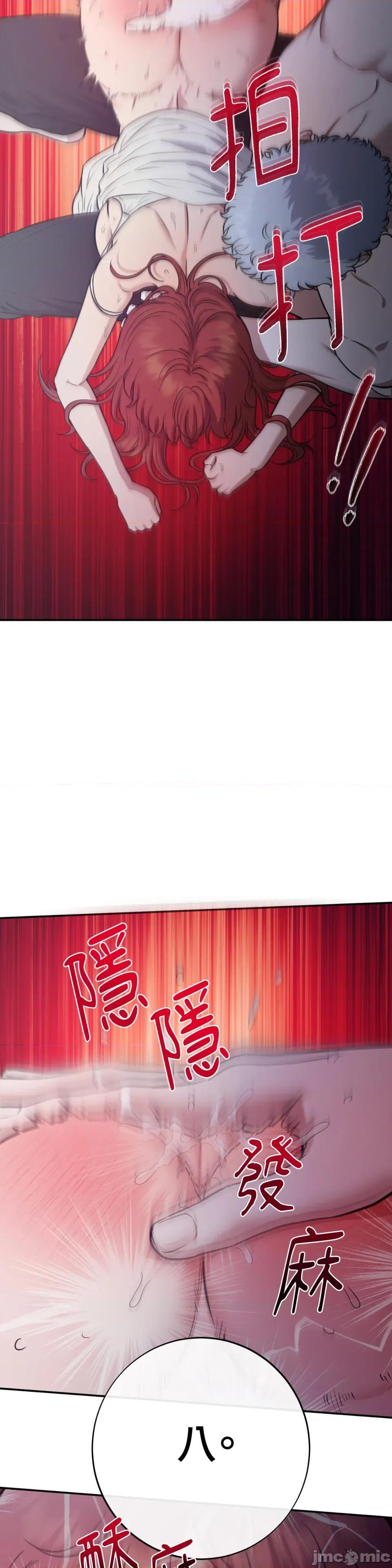 恶魔的哈娜 唯一的恶魔-第112话 第26页