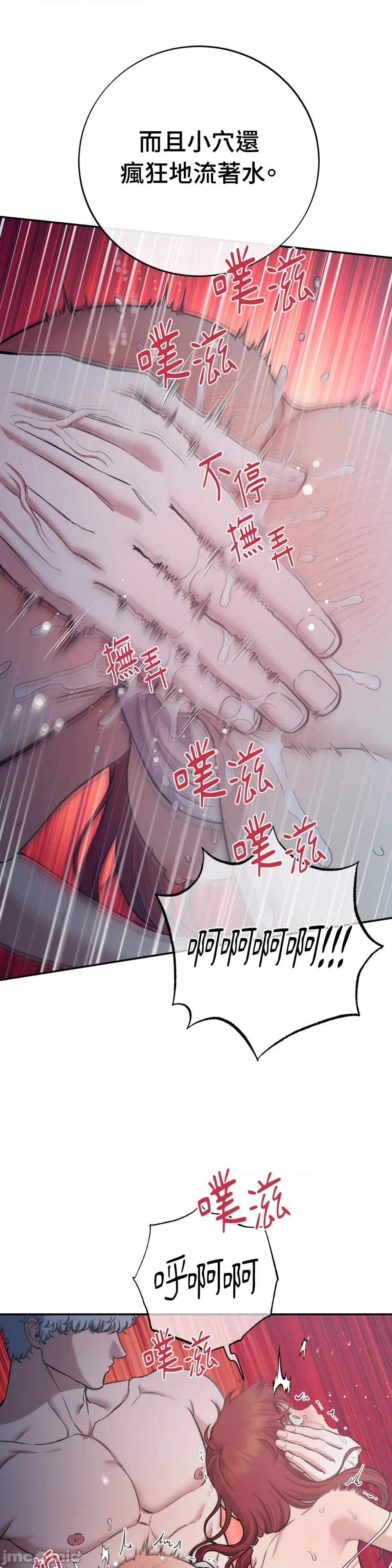 恶魔的哈娜 唯一的恶魔-第112话 第30页