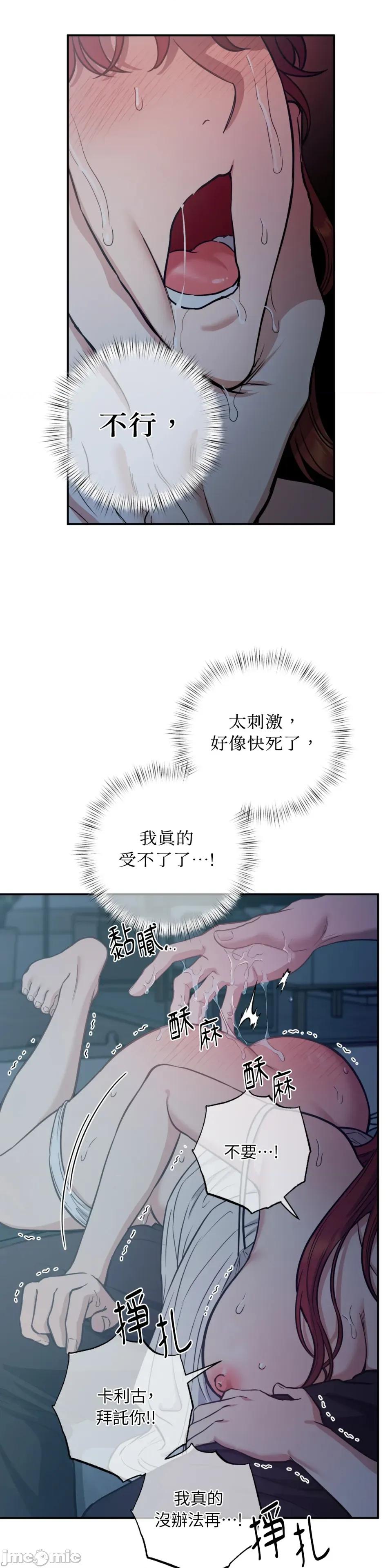 恶魔的哈娜 唯一的恶魔-第112话 第32页