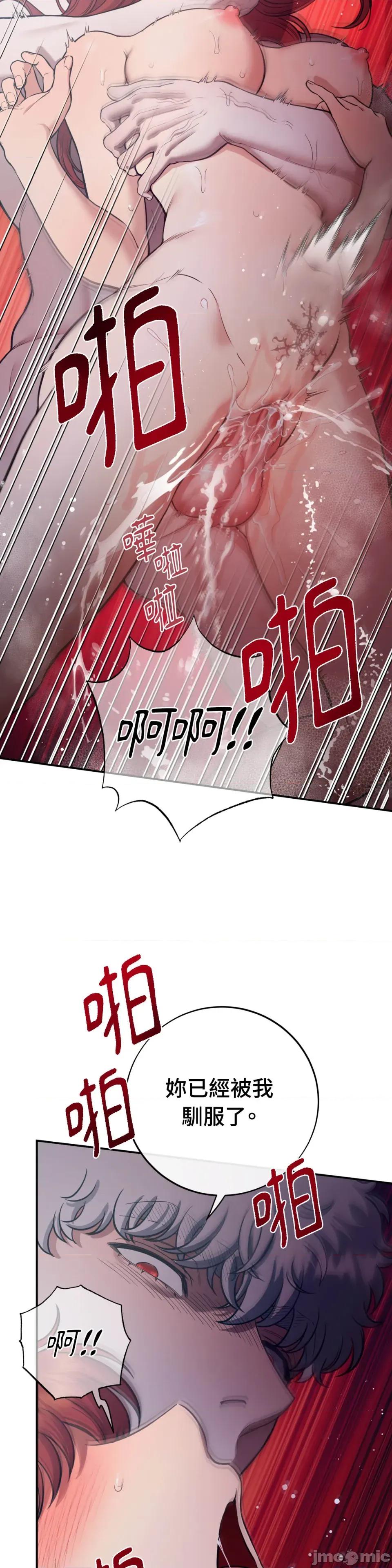 恶魔的哈娜 唯一的恶魔-第113话 第20页