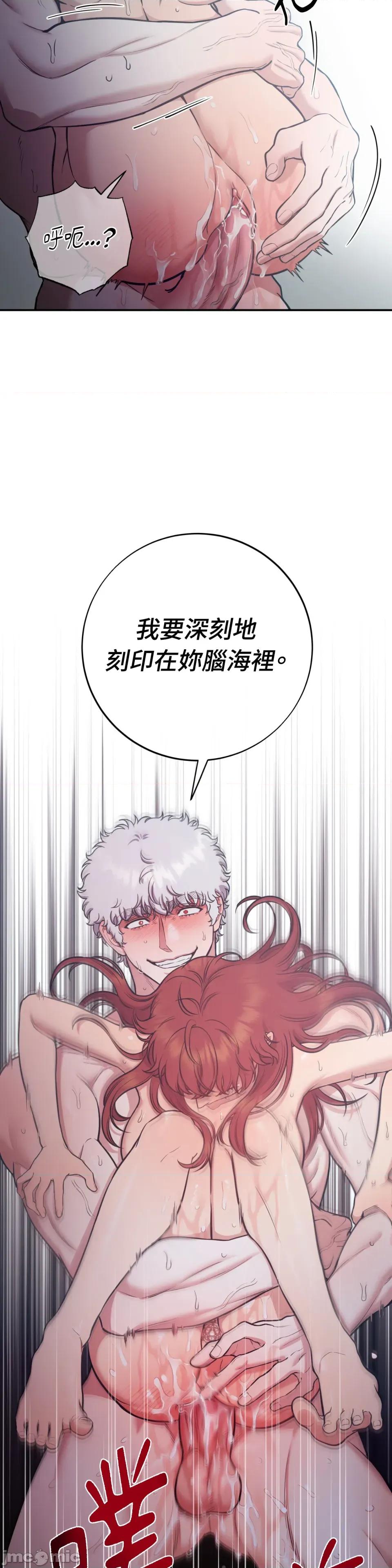 恶魔的哈娜 唯一的恶魔-第113话 第29页