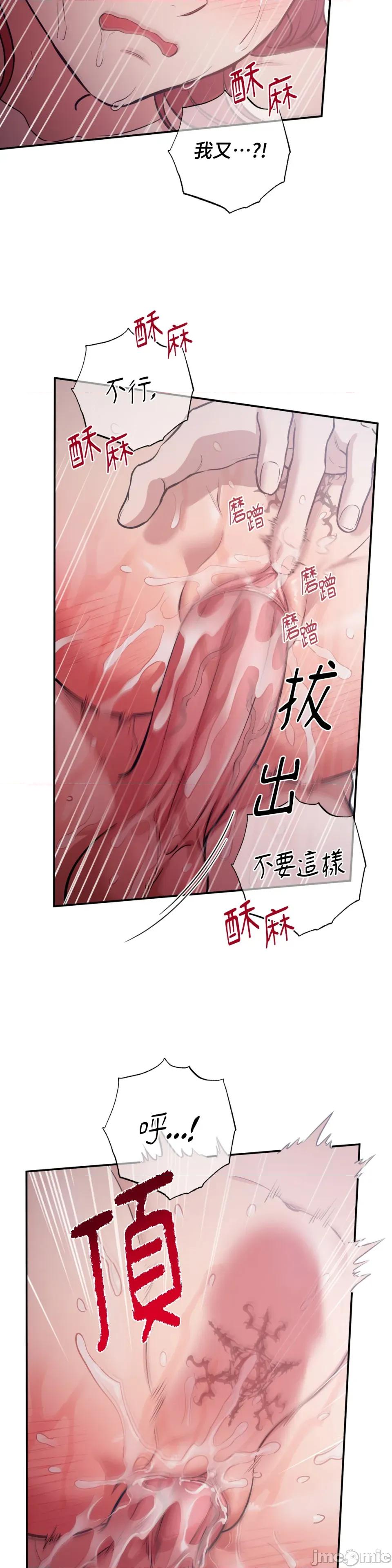 恶魔的哈娜 唯一的恶魔-第113话 第32页