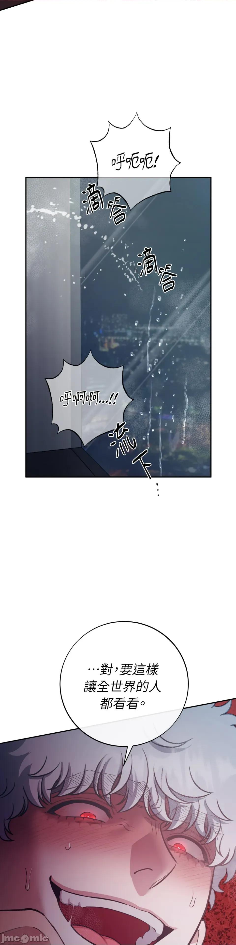 恶魔的哈娜 唯一的恶魔-第113话 第34页