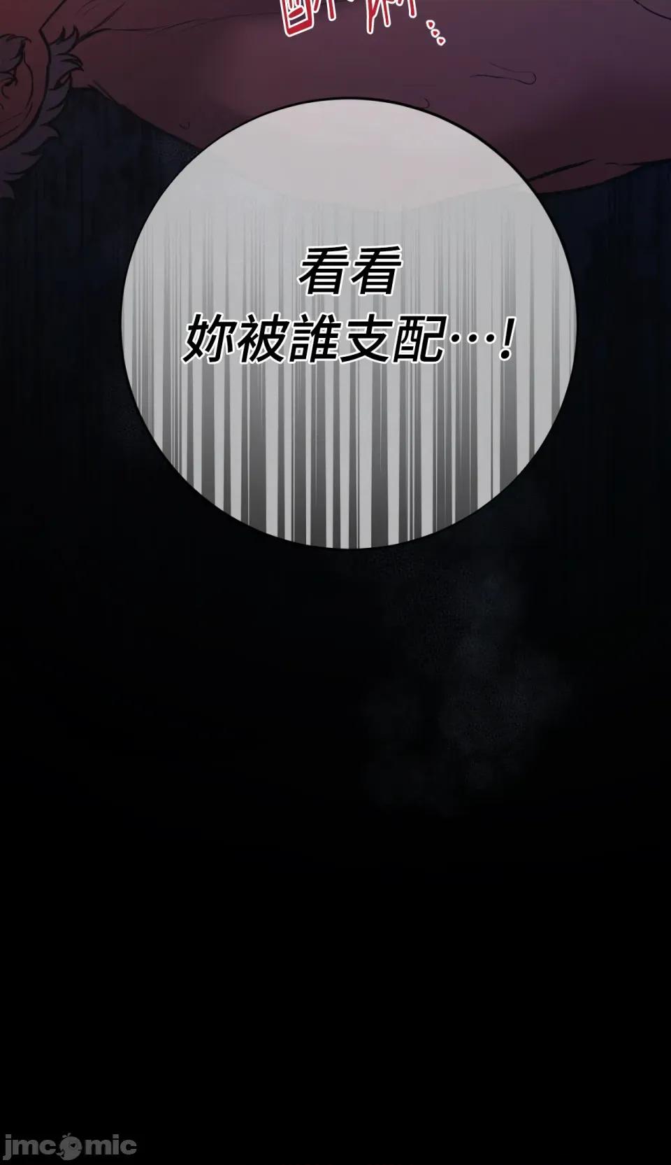 恶魔的哈娜 唯一的恶魔-第113话 第36页