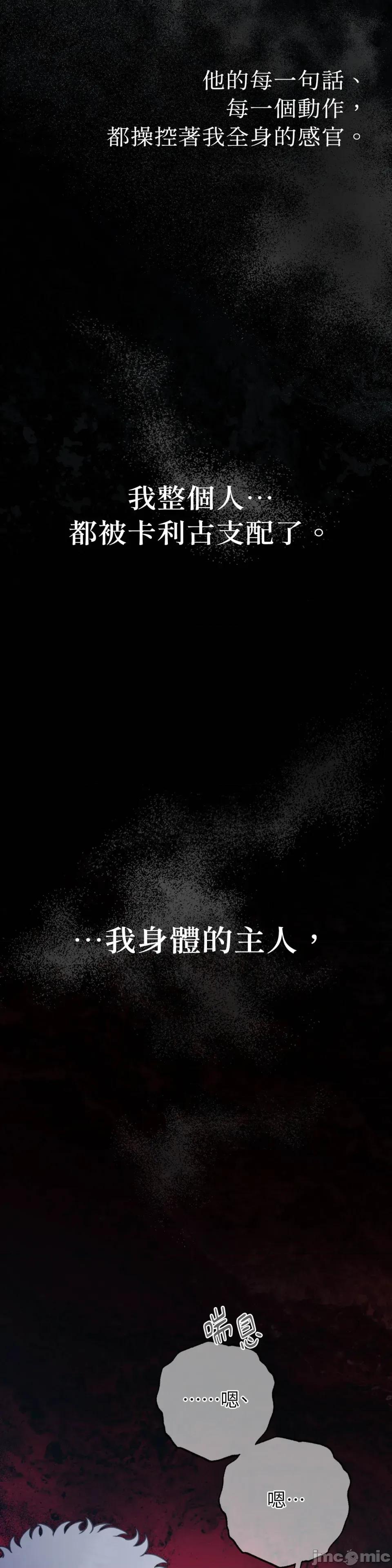 恶魔的哈娜 唯一的恶魔-第114话 第10页