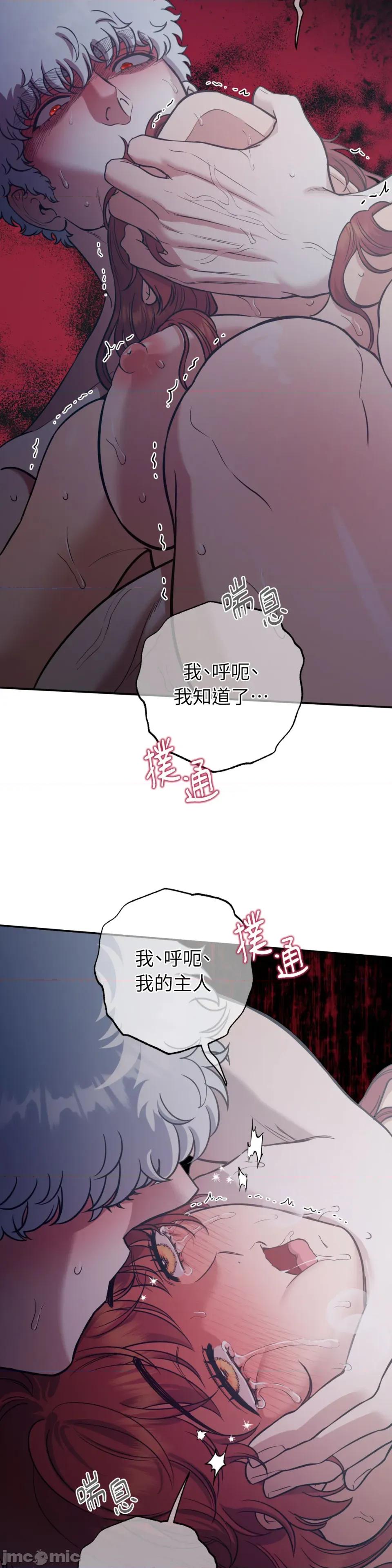 恶魔的哈娜 唯一的恶魔-第114话 第11页