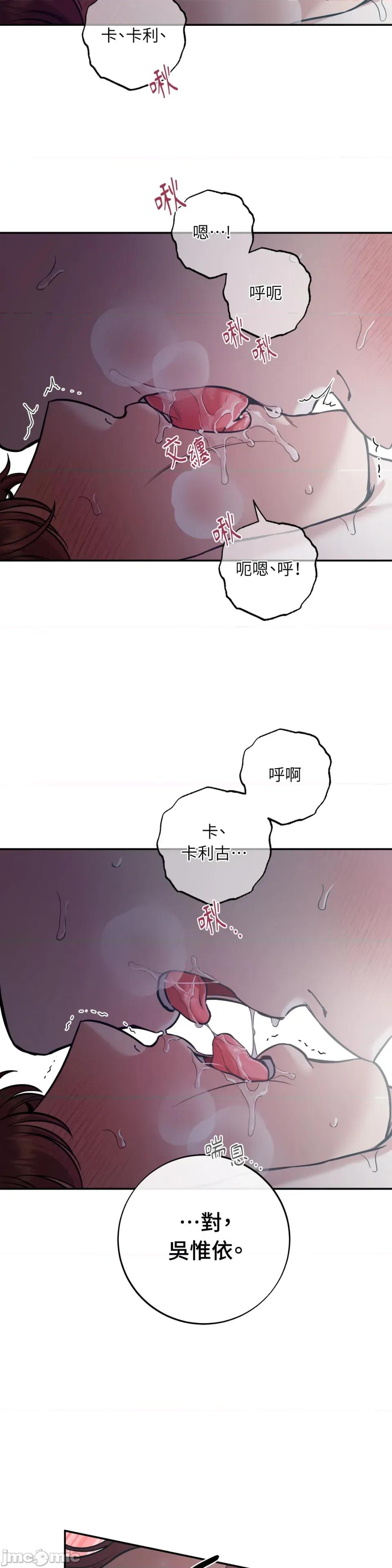 恶魔的哈娜 唯一的恶魔-第114话 第14页