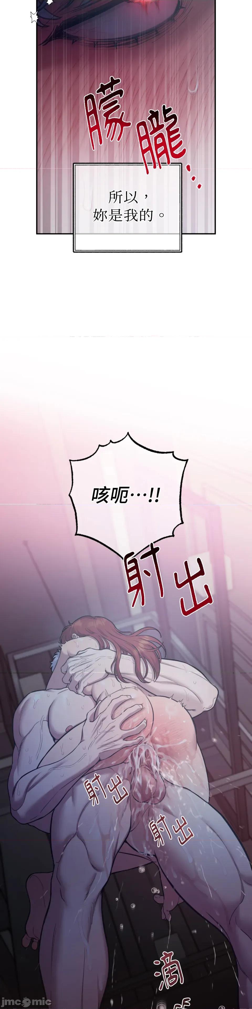 恶魔的哈娜 唯一的恶魔-第114话 第20页