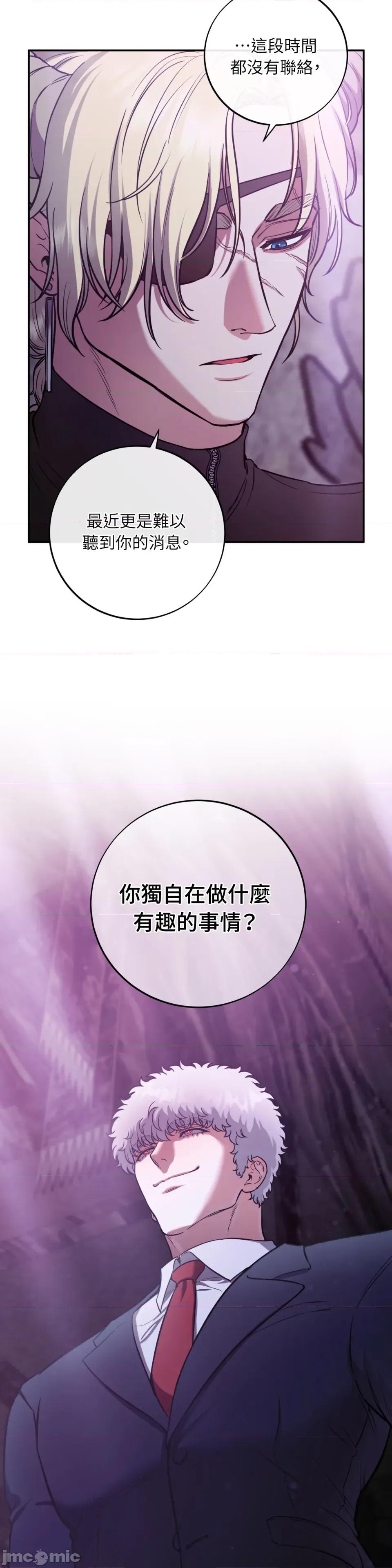 恶魔的哈娜 唯一的恶魔-第114话 第23页
