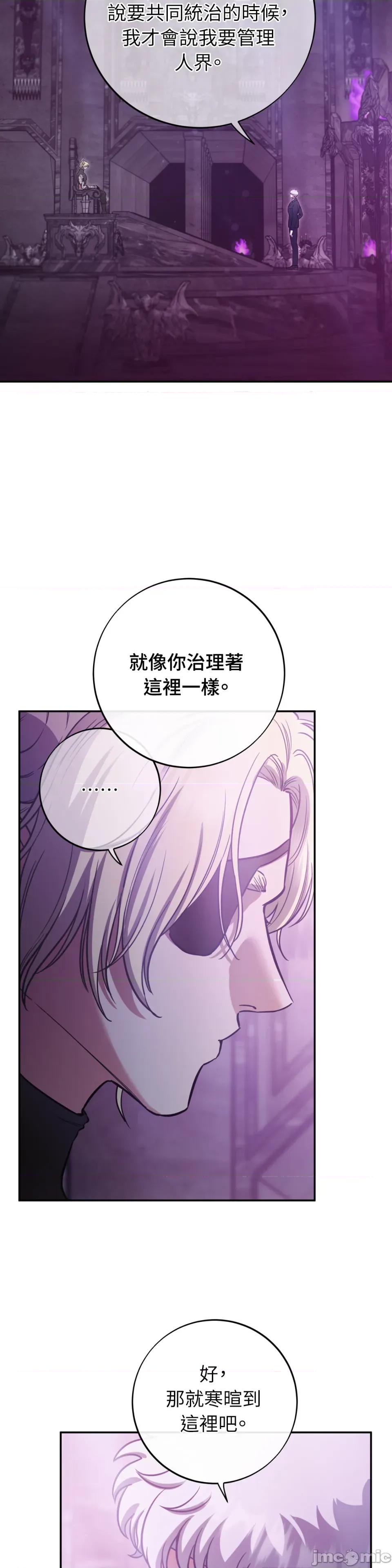 恶魔的哈娜 唯一的恶魔-第114话 第25页