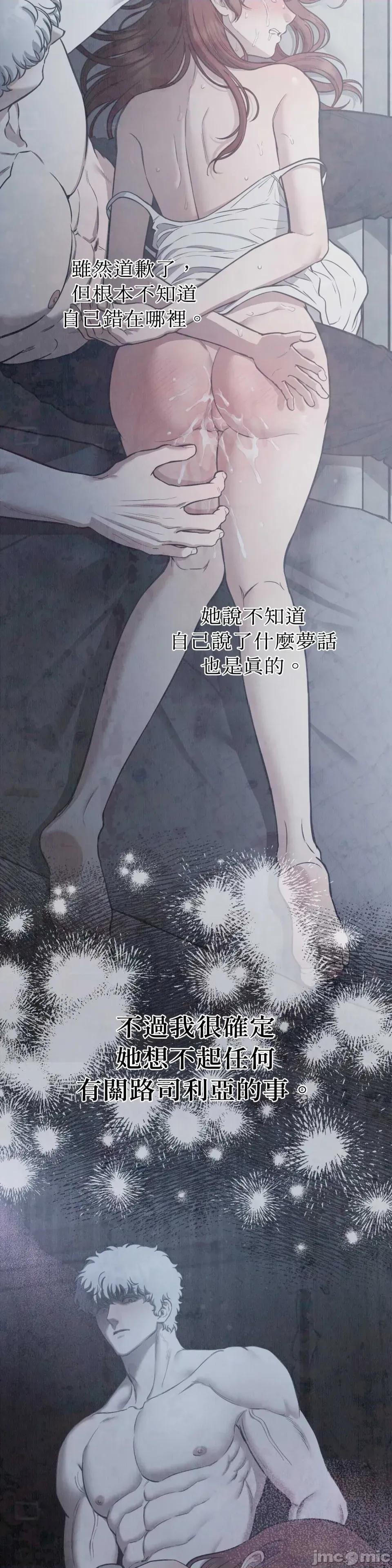 恶魔的哈娜 唯一的恶魔-第114话 第40页