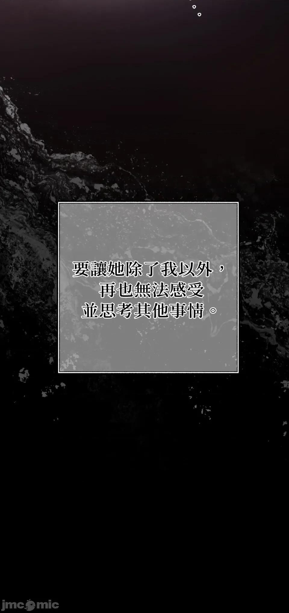 恶魔的哈娜 唯一的恶魔-第114话 第43页