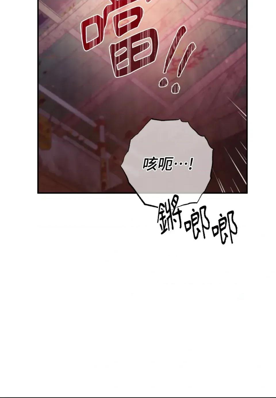 恶魔的哈娜 唯一的恶魔-第115话 第2页