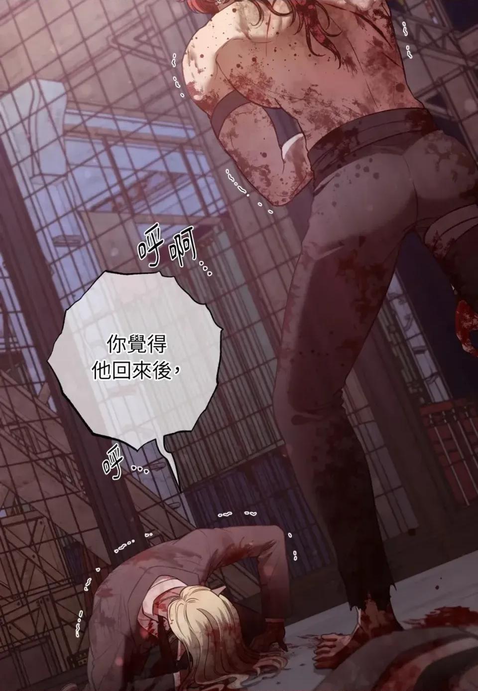 恶魔的哈娜 唯一的恶魔-第115话 第4页