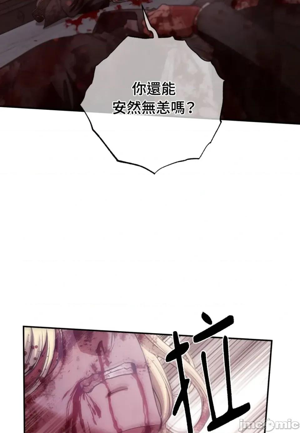 恶魔的哈娜 唯一的恶魔-第115话 第5页