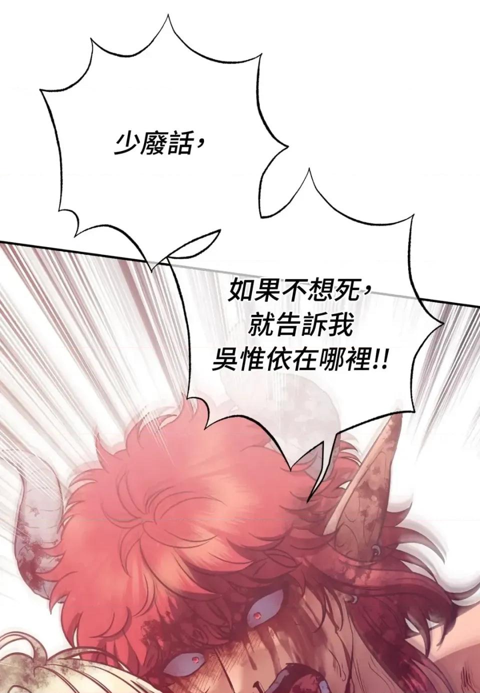 恶魔的哈娜 唯一的恶魔-第115话 第7页