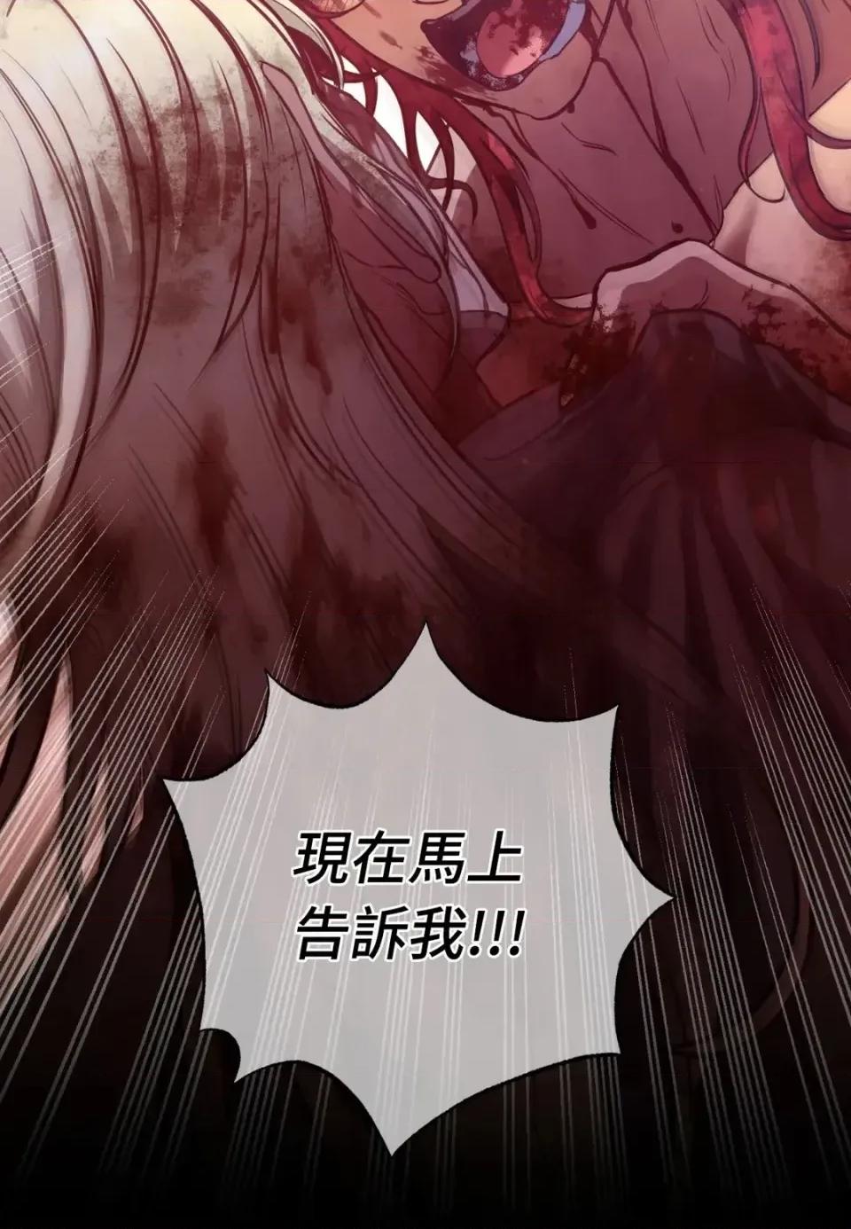 恶魔的哈娜 唯一的恶魔-第115话 第8页