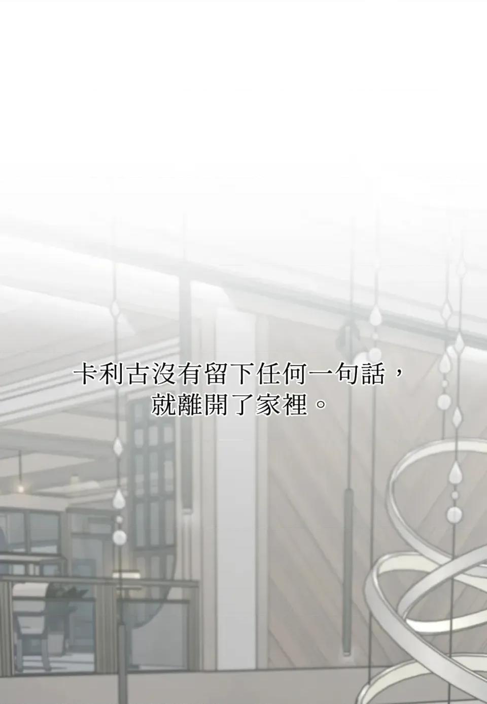 恶魔的哈娜 唯一的恶魔-第115话 第14页