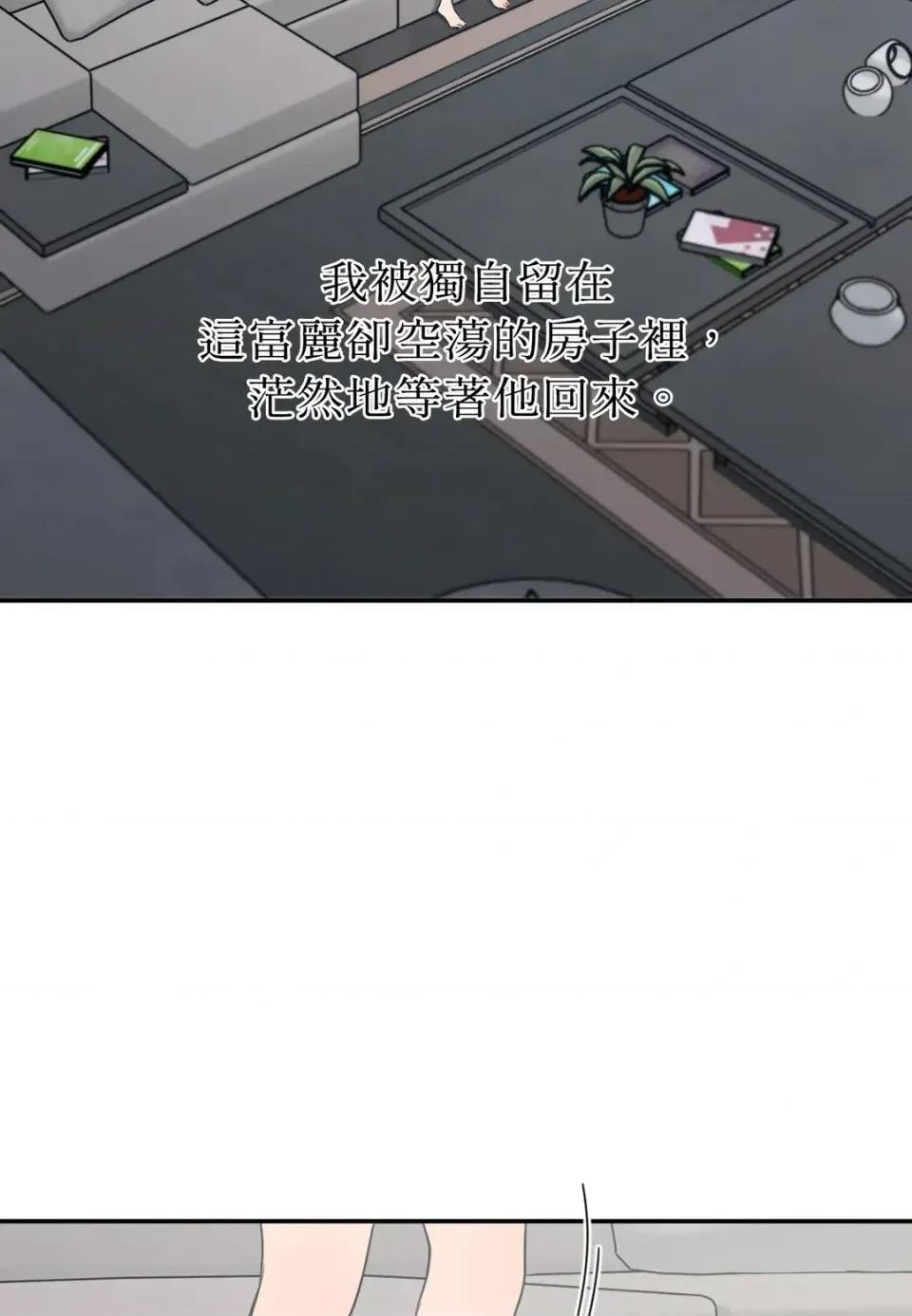 恶魔的哈娜 唯一的恶魔-第115话 第16页