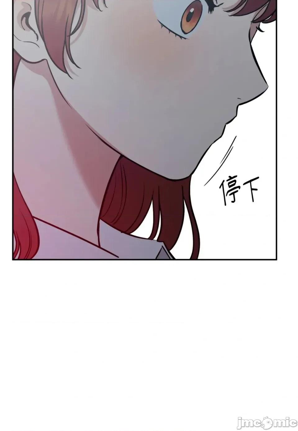 恶魔的哈娜 唯一的恶魔-第115话 第20页