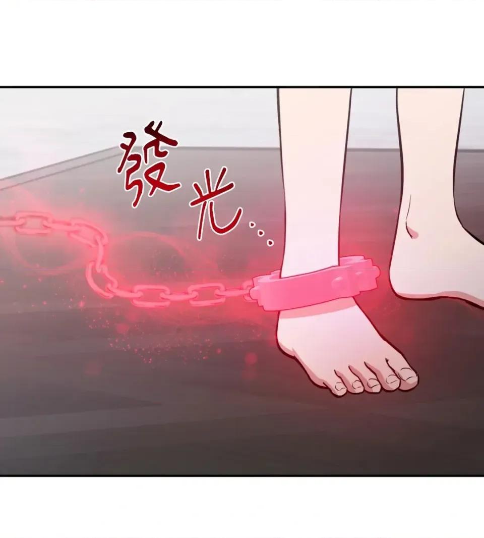恶魔的哈娜 唯一的恶魔-第115话 第21页